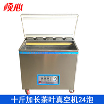 Supply tea vacuum machine ten pounds extended 24 bags automatic vacuum packaging machine Food vacuum packaging machine