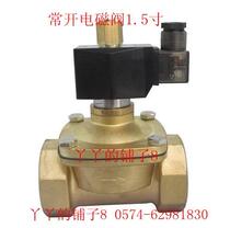 2W-40K normally open solenoid valve 1 5 inch water valve oil valve high quality copper valve 24V 220V manufacturer spot