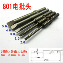 801 electric screwdriver batch nozzle electric batch head screwdriver head batch knife screw head electric batch head