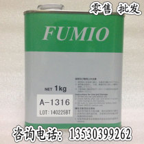 Taiwan Fusee Xiongxiong FUMIO A-1316 Dry film Lubricant Dry Film Silenced Lube 1KG