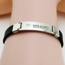 BTS Flat Titanium Steel Bracelet Creative Design Simple Versatile Fashion Ins Trend Stainless Steel Jewelry