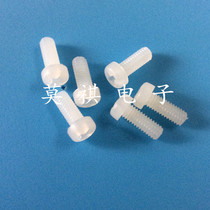 Direct nylon screw M4M5M6 round head screw Plastic screw Plastic cross round head screw nut
