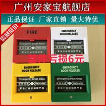 Sai Li FA-102D fire button Access control emergency button Glass break switch broken button Yellow