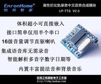 TTS serial port SYN6288 speech synthesis module 51 microcontroller Arduino source code can be invoiced to send speakers