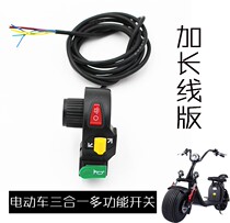 Harley electric car battery car modification accessories Three-in-one switch Turn signal horn headlight combination button switch