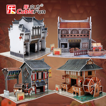  Le Cube world style 3D three-dimensional puzzle assembly Chinese style restaurant tavern creative handmade model