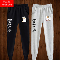 Natsume friends tent small feet pants Wei pants Male and female students Cat teacher long pants Sports casual pants Anime accessories