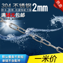 Yuansheng 304 stainless steel chain Pet chain Dog chain Iron chain Electrostatic chain Chandelier chain 2mm thickness