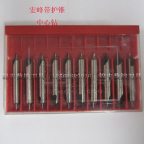 Hongfeng high-speed steel fully ground 173 with protective cone B-type center drill fixed point drill 2 2 5 3 4mm