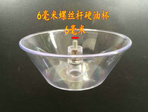 Putian range hood 206ABCD 208ABCD accessories oil Cup Oil Bowl oil Box Side oil tank oil tank oil tank