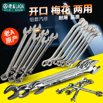 Old A double opening wrench set dual-use wrench plum wrench auto repair plum wrench set 17-19mm