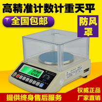 English Exhibition BH Electronic Balance 300g 600g 1200g 3000g Weight Meter Count High Precision Electronic Balance Scale