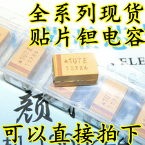 SMD tantalum capacitors 25V100UF 107E 100UF 25v D7343 D-yellow