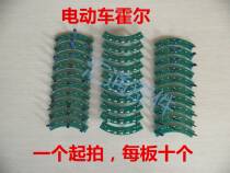 Electric tricycle accessories Electric tricycle universal hall Differential motor Hall Electric car Hall