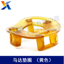 Sewing machine accessories motor gasket (yellow) wear resistance and durable buffer protection motor buffer