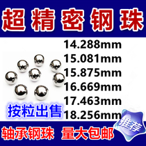 Precision bearing steel ball steel ball 14288 15081 15081 16669 16669 17463 18256m m
