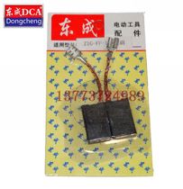 DCA Dongcheng ZIG-FF-10 electric pick carbon brush Dongcheng ZIG-FF-10 electric pick accessories