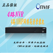 Kyoho 4-Way 2 million digital video recorder (DVR) JF-NVR7804TR-PL HD 1080P Xiongmai cloud monitoring