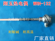 K-type thermocouple WRN-122 WRN-132 corundum tube ceramic tube thermocouple 1300 degrees high quality corundum