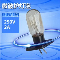 Buy one get a beautiful microwave oven bulb integrated with one seat bent foot bulb 240V 25W original accessories