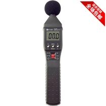 Precision noise meter BK8650 sound meter sound level meter decibel meter BK-8650 noise tester