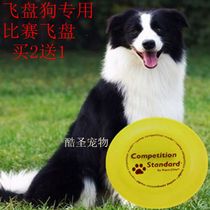 Pet toy Frisbee Jawz Frisbee Dog with Frisbee Dog Frisbee Training dog plate Side Mu Frisbee Buy 2 get 1 free