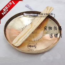 Gong Seagull Alto Gong 20cm (high and low) 20CM middle hand gong