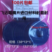 Printing press accessories Import suction nozzle sheet Fly suction leather thin paper suction leather Roland Heidelberg High Po Little Sengauge North Man