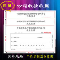 Company-specific bill receipts customized non-carbon compound single two-way three-way sales list document printing