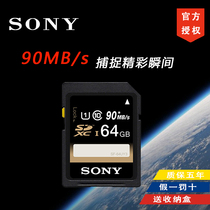  Sony SF-64UY3 Class10 High-speed SD card 64G camera memory card 90M S CX900 VG30EH