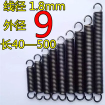 Spot with hook tension spring stretch tension spring wire diameter 1 8mm outer diameter 9 length 40-500 Size length Qi