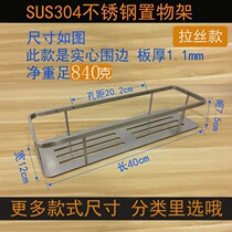 304 stainless steel kitchen bathroom single-layer storage rack seasoning shelf rectangular wall storage New