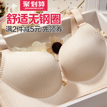 Silk ancient and modern bras without steel ring drawing one piece of women without marks gathering small chest thick Cup glossy sexy underwear