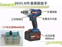 BILIDE BILIDE 7520 upgrade 7220 lithium battery rechargeable dynamic impact wrench scaffolding worker large torque