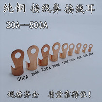 Purple copper OT open nose wiring copper wire nose copper terminal copper wire lug copper nose combination set terminal