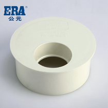 ERA series PVC-U pipe drainage pipe pipe fittings Reducing pipe connection core national standard production