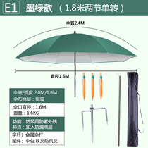 Outdoor fishing umbrella fishing umbrella folding sunscreen parasol hook fish umbrella 2 meters fishing umbrella UV protection