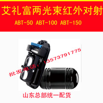 Infrared radiation detector ABT150M 150m infrared light emission alarm Aleph 150m