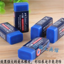 German Glow Berggia Erasers Fine Art Exclusive Super-Net Erasers No Crumb Color Lead Drawing must be used 187170