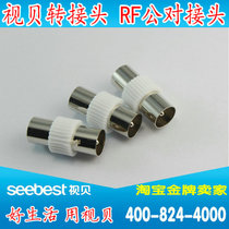 View beetrf male head to RF male joint extension RF female to RF male cable TV RF male to Connector