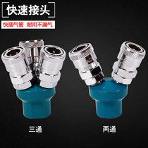 Pneumatic connector three prongs two-way two-way quick connector tool pneumatic accessories