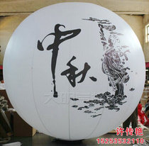 Inflatable Mid-Autumn Festival round ball Air mold Mid-Autumn Festival decoration Air Mold Inflatable Luminous Ball Inflatable beauty Chen Decoration