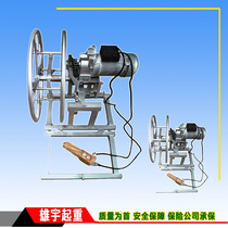 Factory direct wire rope Winder cable manual electric rope winding tool for construction hanging basket