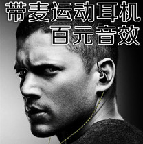 Sports God into ear DIY headphones HIFI headphones in ear sports headphones running headphones Bass model