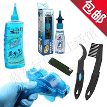 (Loss) chain washer cleaning set bicycle chain oil cleaning agent brush washer