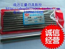 TP YG6X tungsten steel round bar integral alloy round car knife 4 0 200MM 200MM 10 10 0 200MM