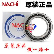 Japan NACHI high speed precision angular contact bearing 7017CY P4 Mechanical spindle bearing 7017CY P5