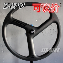 ZERO worm carbon worm wrong three knives re-engraved three knives dead flying carbon fiber wheel set dislocation three knife three knife wheel set