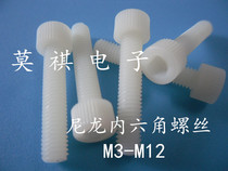 Factory direct M4 hexagon plastic screw Hand screw Hexagon screw plastic screw