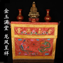 Table surrounding cloth for Buddhist table decoration table dress cloth red cloth gold jade full hall jacquard wrought cloth embroidery Buddha Hall Table circumference